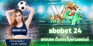 sbobet 24