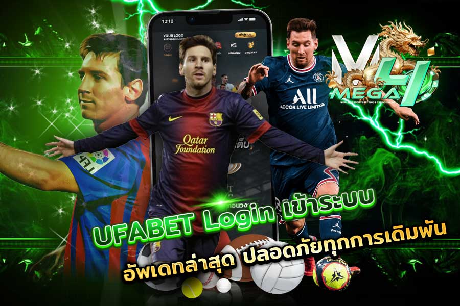 UFABET Login