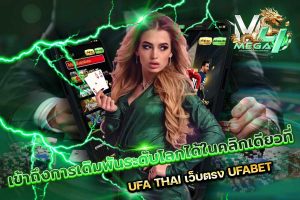 UFA THAI